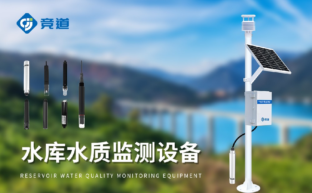 水質(zhì)在線監(jiān)測站的技術(shù)參數(shù)介紹